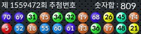 1559472 결과캡쳐