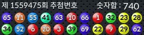 1559475 결과캡쳐
