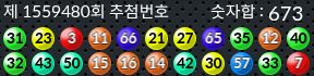 1559480 결과캡쳐