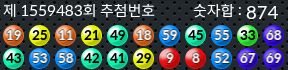 1559483 결과캡쳐