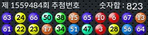 1559484 결과캡쳐
