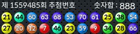 1559485 결과캡쳐