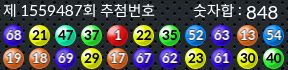 1559487 결과캡쳐