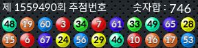 1559490 결과캡쳐
