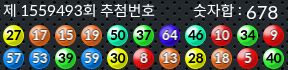 1559493 결과캡쳐