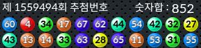 1559494 결과캡쳐