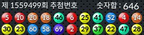 1559499 결과캡쳐