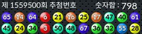 1559500 결과캡쳐