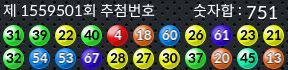 1559501 결과캡쳐