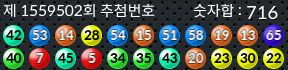 1559502 결과캡쳐