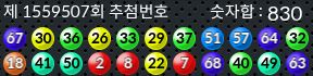 1559507 결과캡쳐