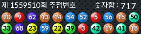1559510 결과캡쳐