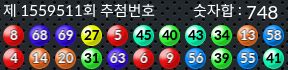 1559511 결과캡쳐