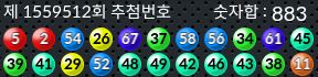 1559512 결과캡쳐
