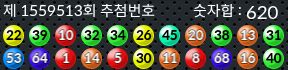 1559513 결과캡쳐