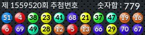 1559520 결과캡쳐