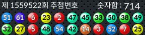 1559522 결과캡쳐