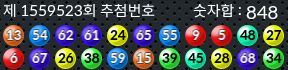 1559523 결과캡쳐