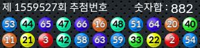 1559527 결과캡쳐