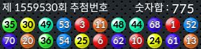 1559530 결과캡쳐