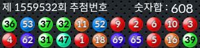 1559532 결과캡쳐
