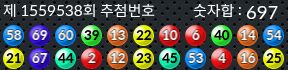 1559538 결과캡쳐