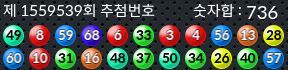 1559539 결과캡쳐