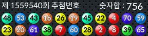 1559540 결과캡쳐