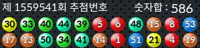 1559541 결과캡쳐