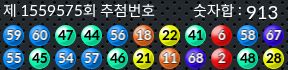 1559575 결과캡쳐