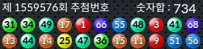 1559576 결과캡쳐