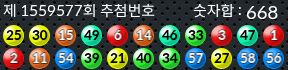 1559577 결과캡쳐