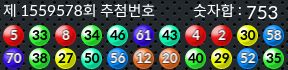 1559578 결과캡쳐