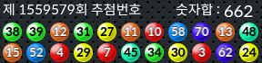 1559579 결과캡쳐