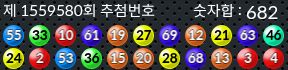 1559580 결과캡쳐