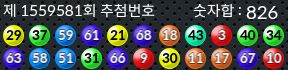 1559581 결과캡쳐