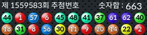 1559583 결과캡쳐
