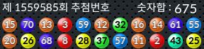 1559585 결과캡쳐