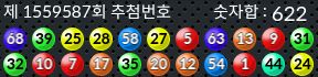 1559587 결과캡쳐