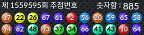 1559595 결과캡쳐