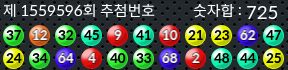 1559596 결과캡쳐