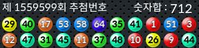 1559599 결과캡쳐