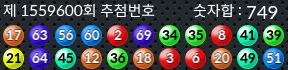 1559600 결과캡쳐