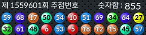 1559601 결과캡쳐