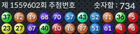 1559602 결과캡쳐