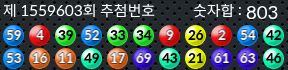 1559603 결과캡쳐