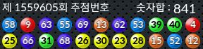 1559605 결과캡쳐