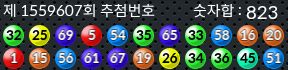 1559607 결과캡쳐