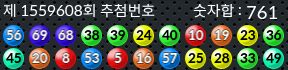 1559608 결과캡쳐