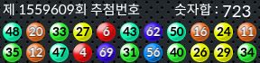 1559609 결과캡쳐